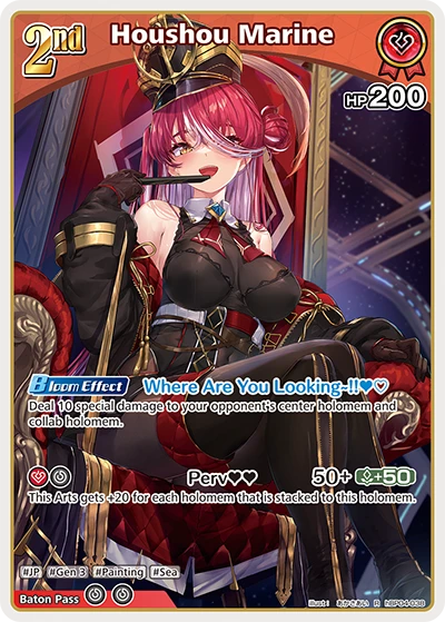 Houshou Marine