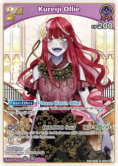 Kureiji Ollie