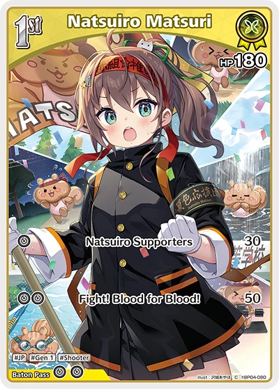 Natsuiro Matsuri
