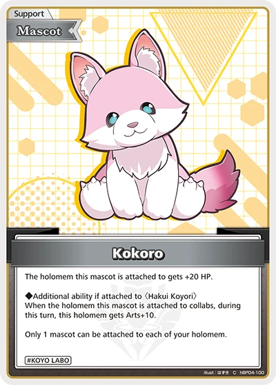 Kokoro