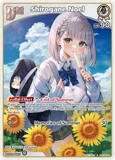 Shirogane Noel