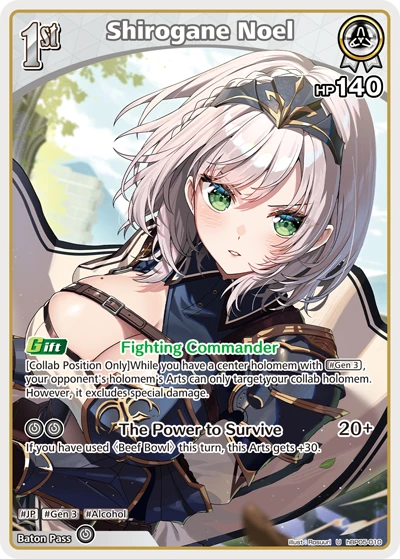 Shirogane Noel