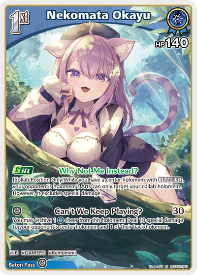 Nekomata Okayu