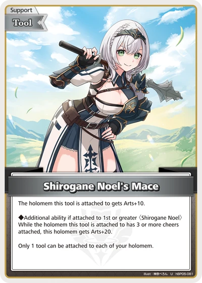 Shirogane Noel's Mace