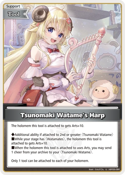 Tsunomaki Watame's Harp