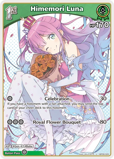 Himemori Luna