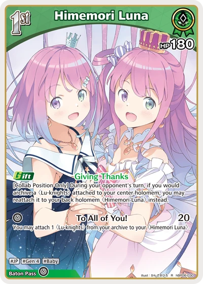 Himemori Luna