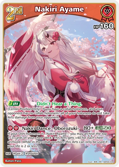Nakiri Ayame