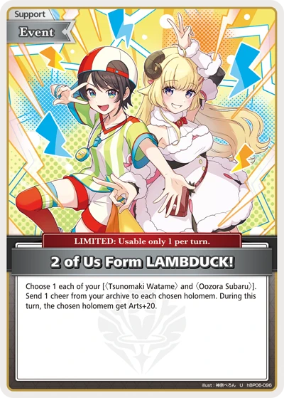 2 of Us Form LAMBDUCK!