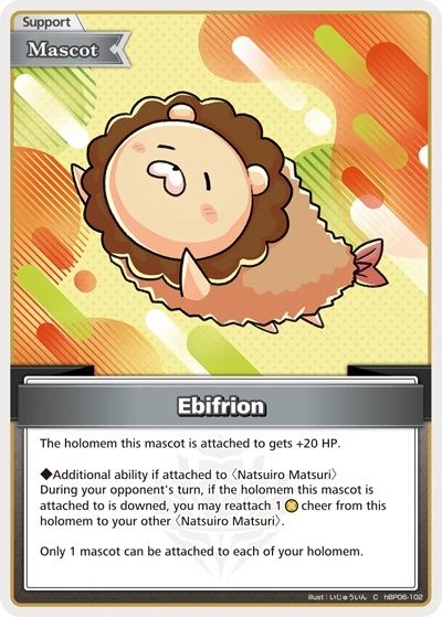 Ebifrion