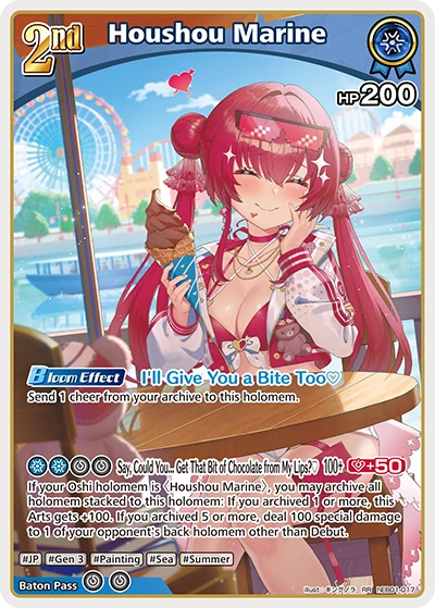 Houshou Marine