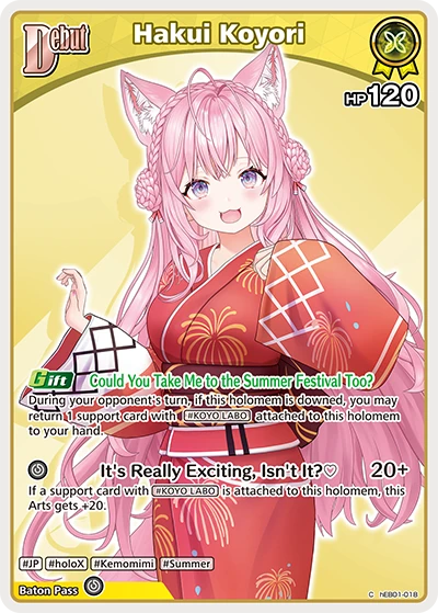 Hakui Koyori