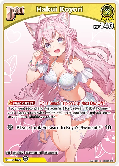 Hakui Koyori