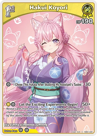 Hakui Koyori