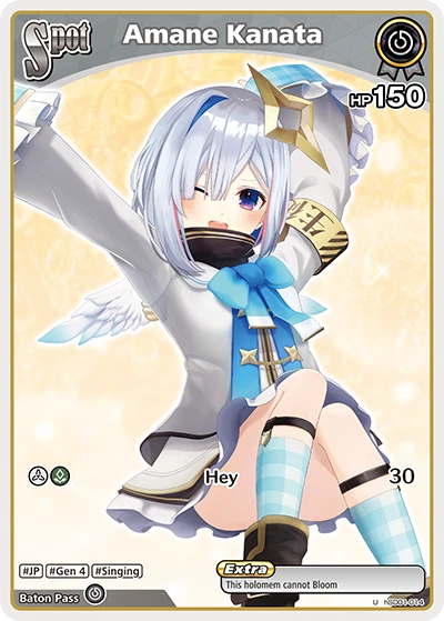Amane Kanata