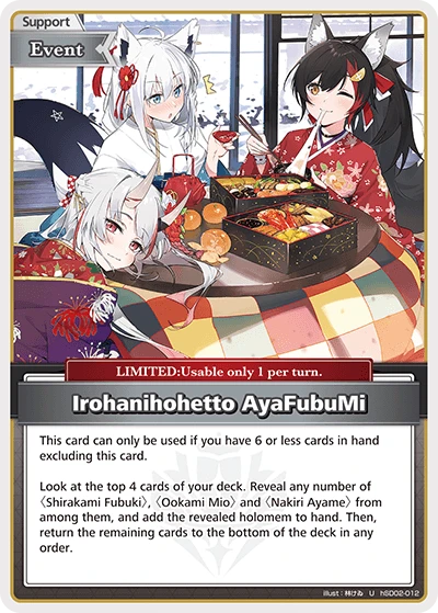 Irohanihohetto AyaFubuMi