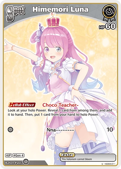 Himemori Luna