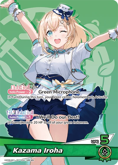 Kazama Iroha