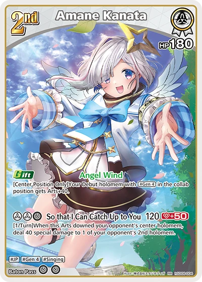Amane Kanata