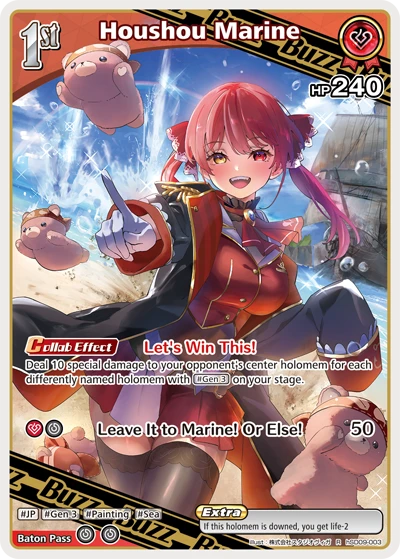 Houshou Marine
