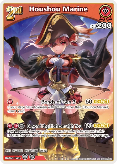 Houshou Marine