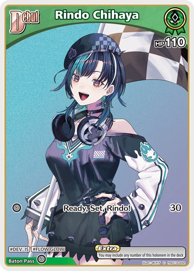 Rindo Chihaya