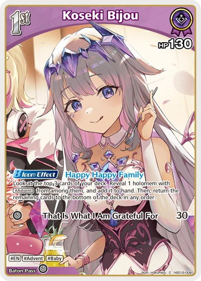 Koseki Bijou