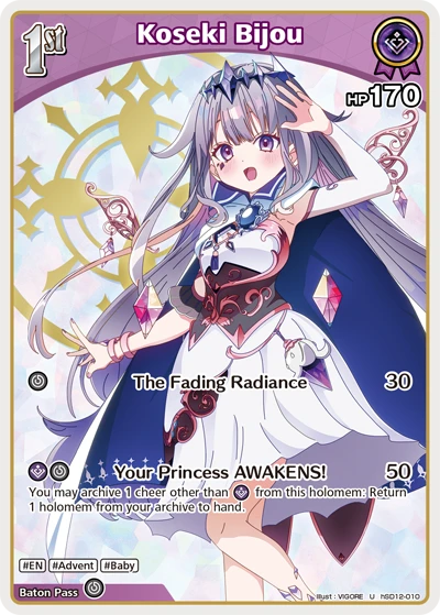 Koseki Bijou