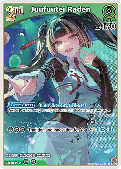 Juufuutei Raden