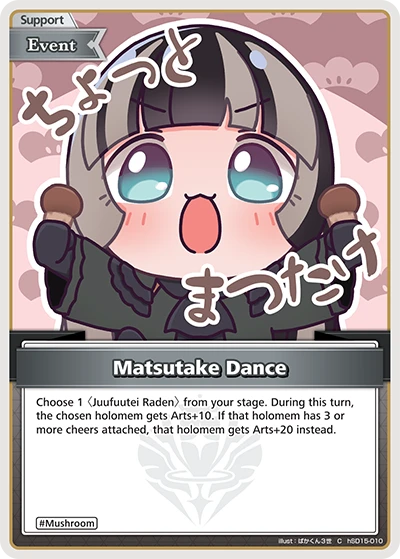 Matsutake Dance