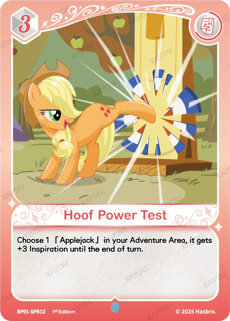 Hoof Power Test