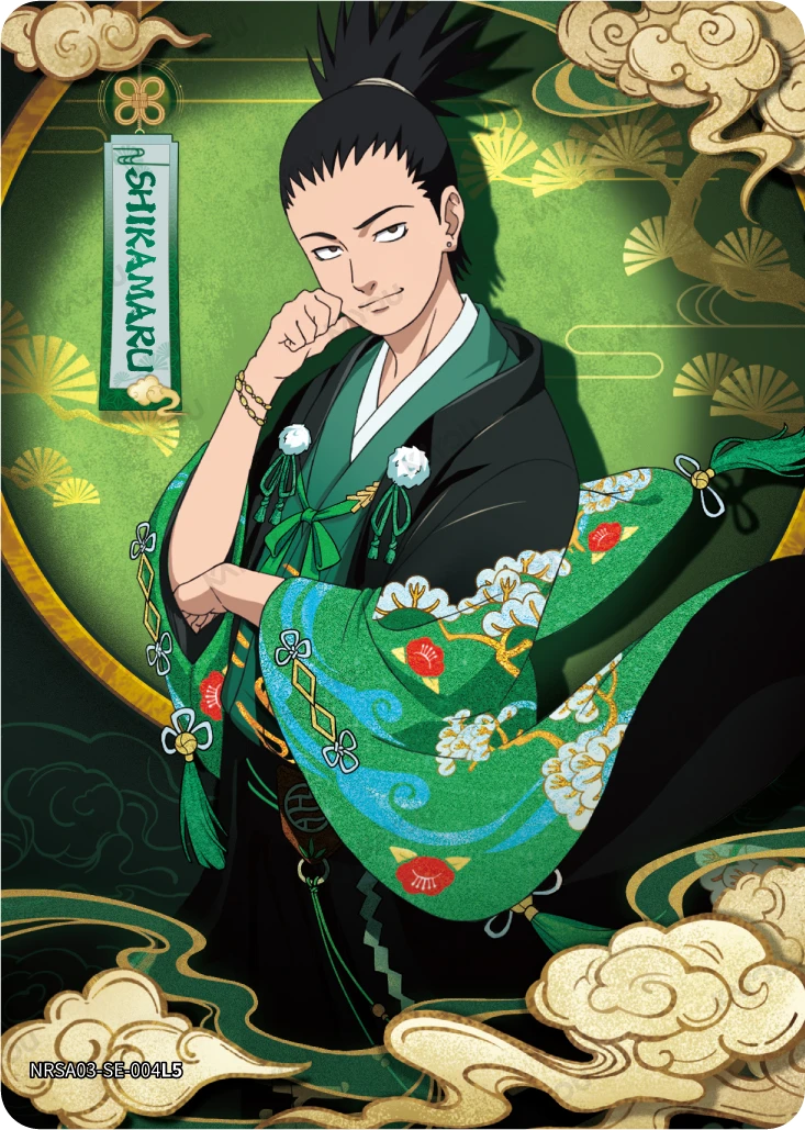 SHIKAMARU