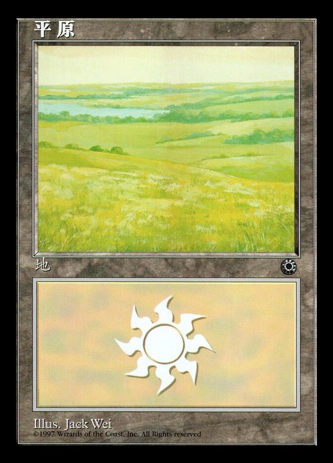 Plains