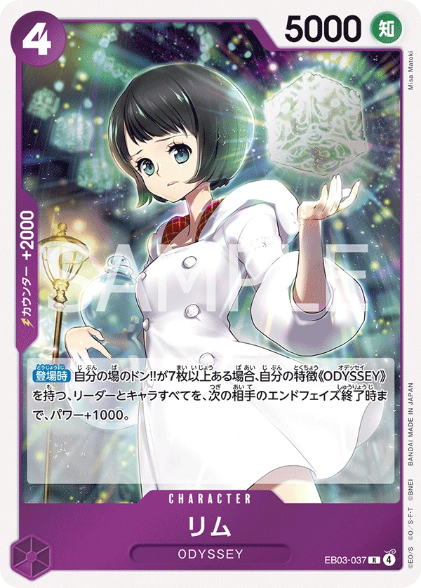 リム