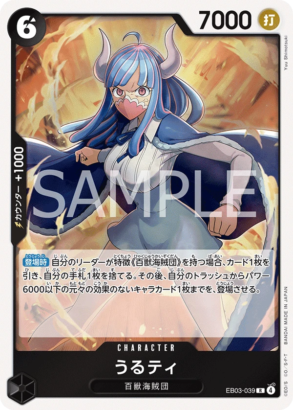 うるティ