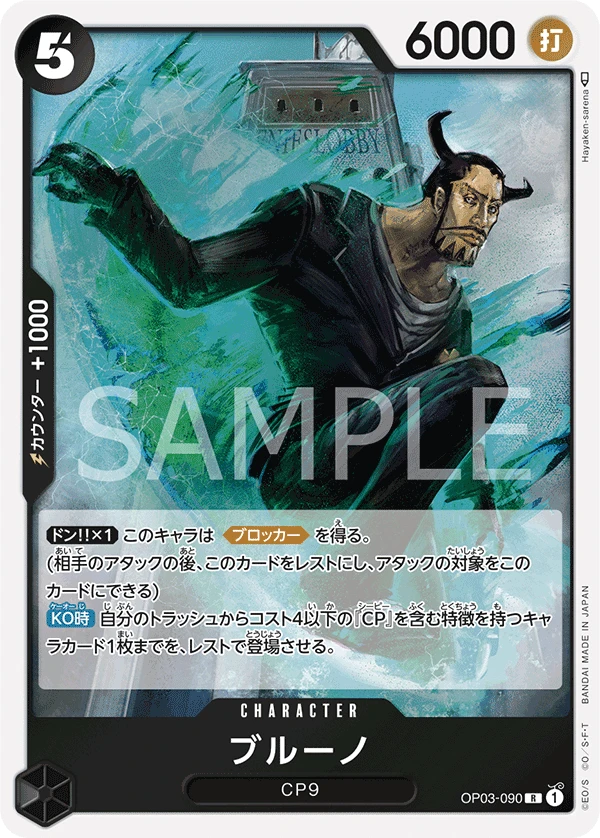 ブルーノ
