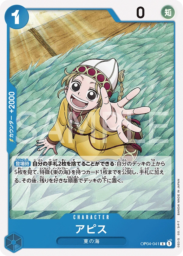 アピス