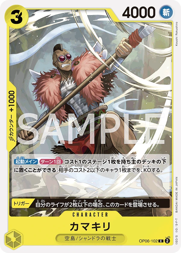 カマキリ