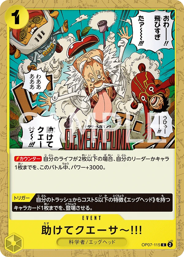 助けてクエーサ～!!!