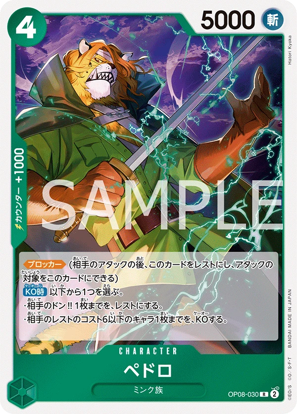 ペドロ
