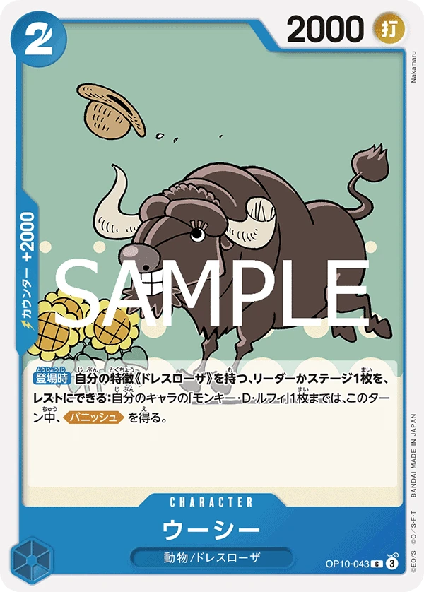 ウーシー