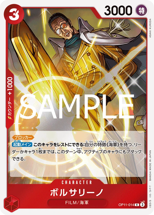 ボルサリーノ