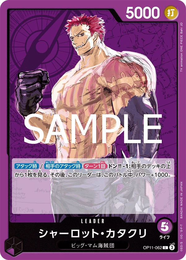 シャーロット・カタクリ