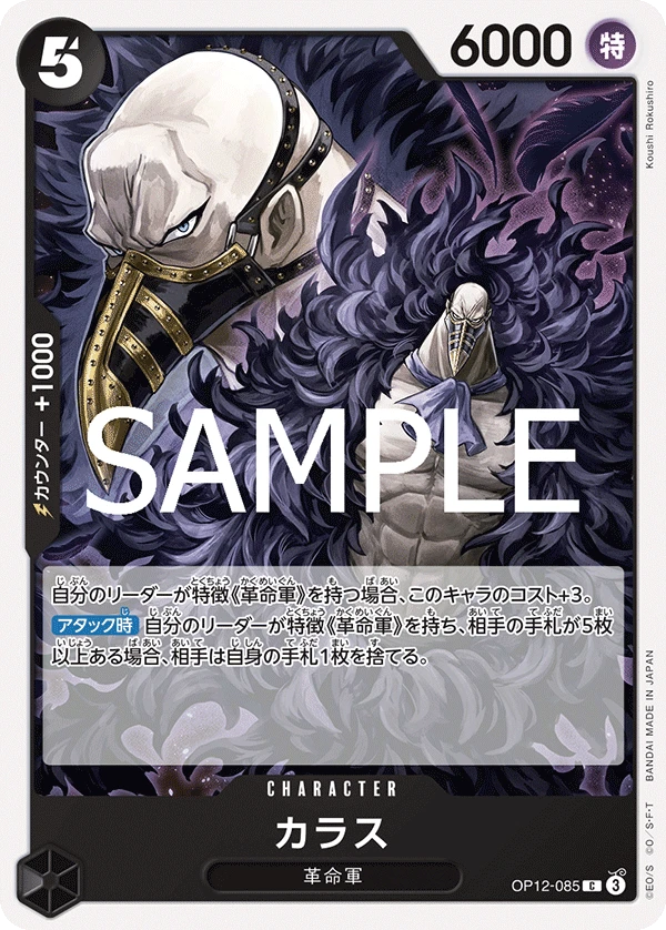 カラス