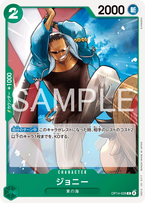ジョニー