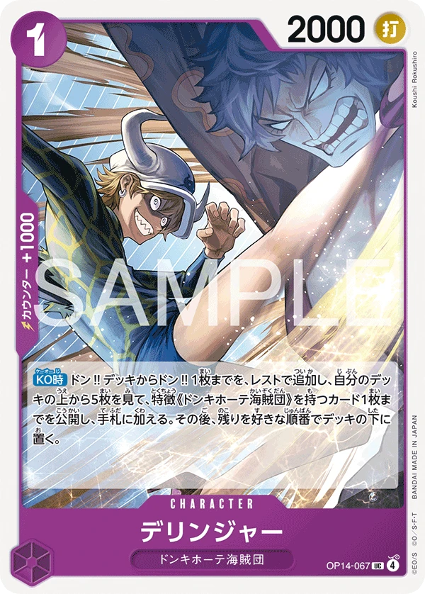 デリンジャー