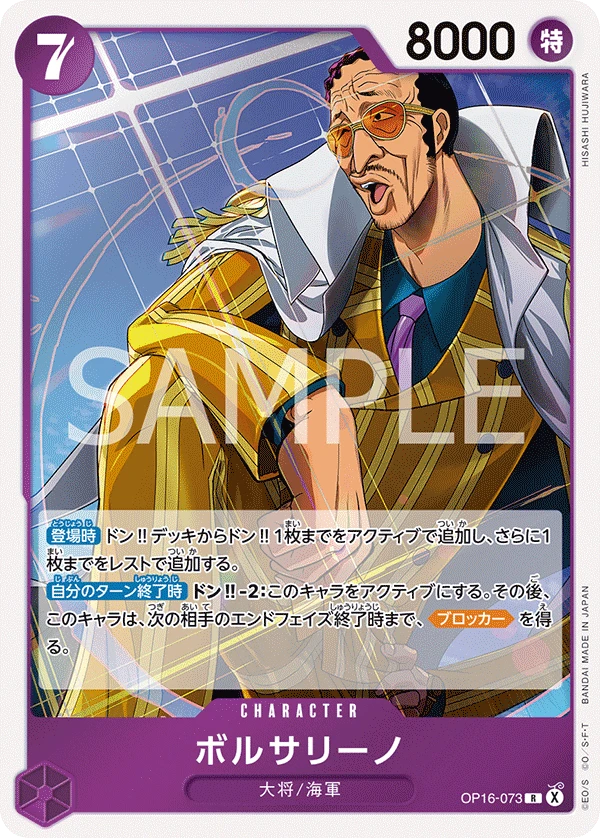 ボルサリーノ