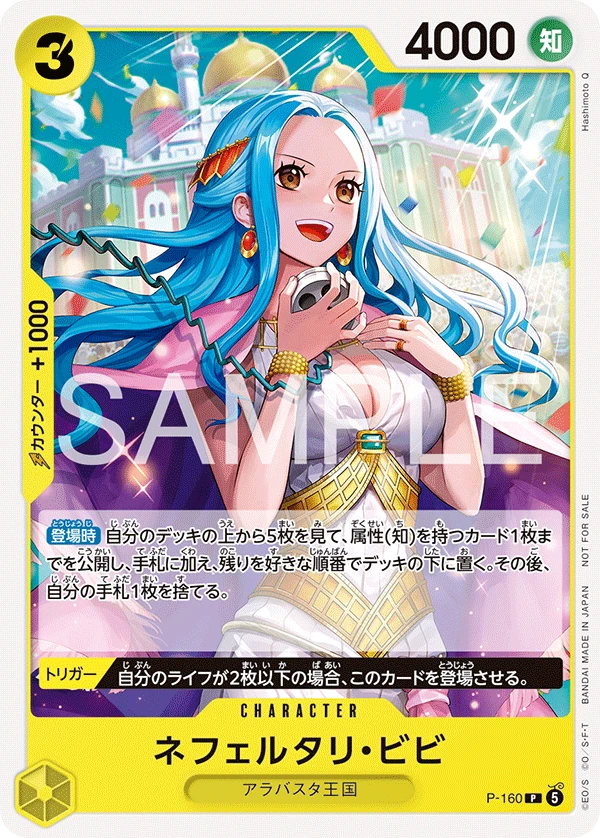 ネフェルタリ・ビビ