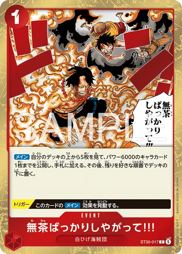 無茶ばっかりしやがって!!!