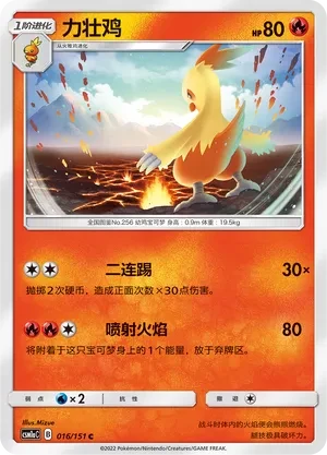 力壮鸡